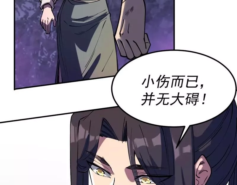 我被地球绑架了,第18话 钱财之重,第55张